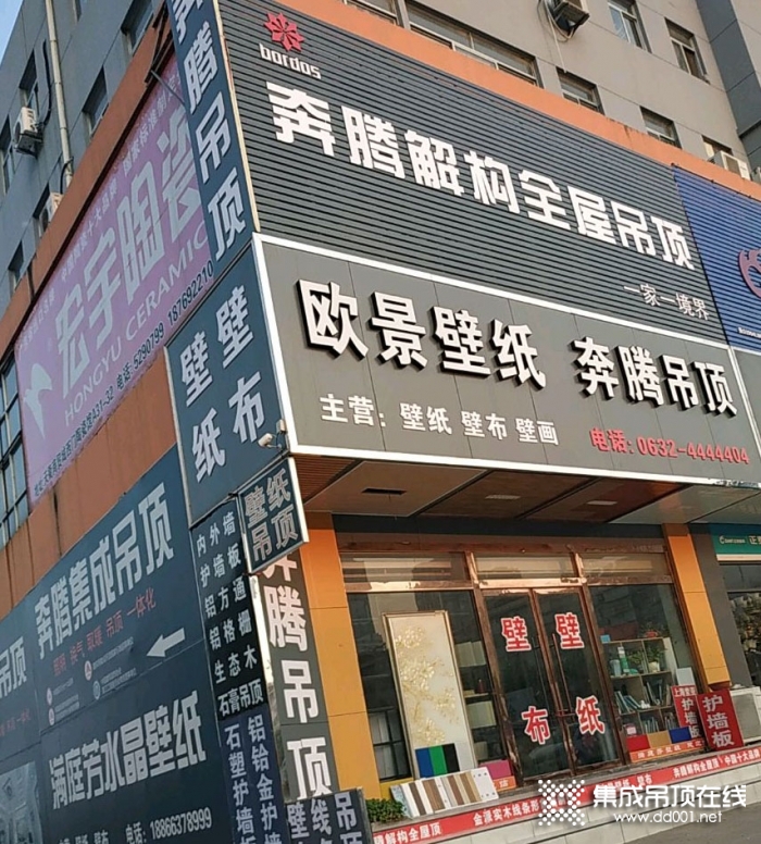 奔騰解構(gòu)吊頂山東棗莊專賣店