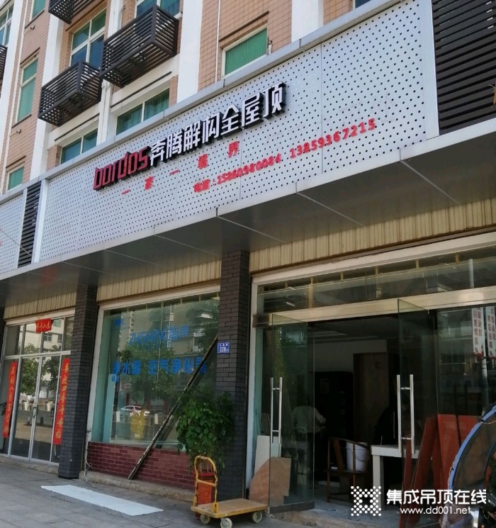 奔騰解構(gòu)吊頂福建建甌專賣店