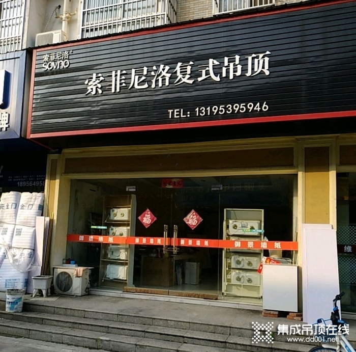 索菲尼洛復(fù)式吊頂安徽六安專賣店