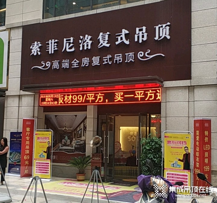 索菲尼洛復(fù)式吊頂安徽阜陽專賣店