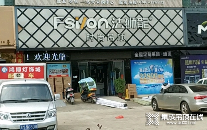 法獅龍客廳吊頂湖南祁陽縣專賣店