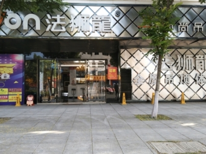 法獅龍客廳吊頂湖南衡陽(yáng)縣專(zhuān)賣(mài)店