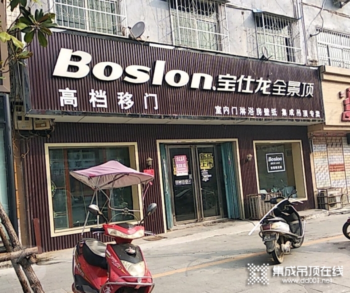 寶仕龍全景頂河南南陽專賣店