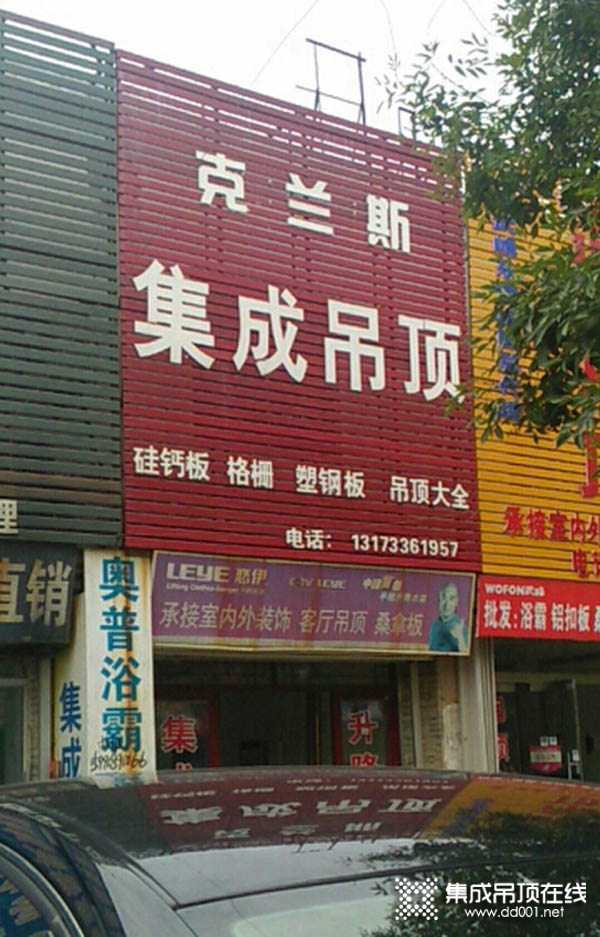 克蘭斯家居頂山東東營(yíng)專(zhuān)賣(mài)店