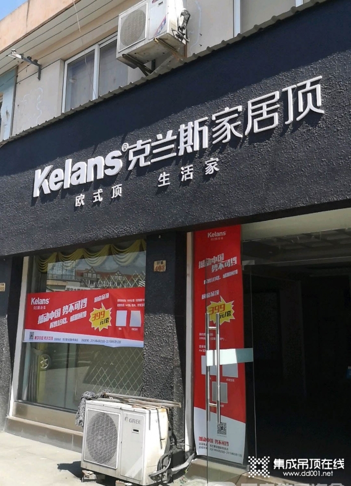 克蘭斯家居頂浙江桐鄉(xiāng)專賣店