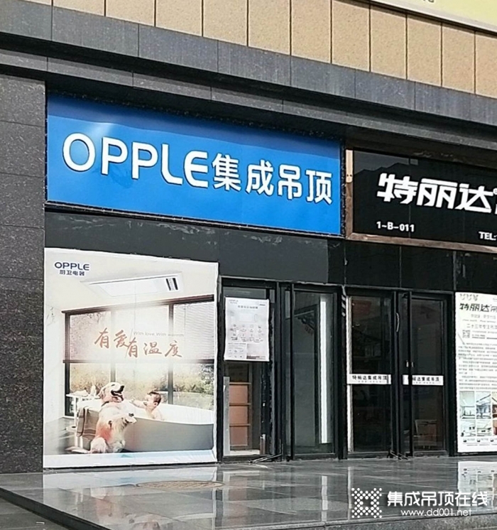 OPPLE集成吊頂西安長安區(qū)專賣店