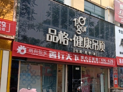 品格高端頂墻河南新鄉(xiāng)縣專賣店