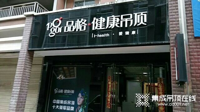 品格高端全屋頂湖南芷江縣專(zhuān)賣(mài)店