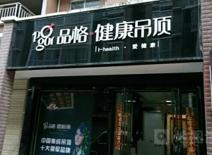 品格高端全屋頂湖南芷江縣專賣(mài)店