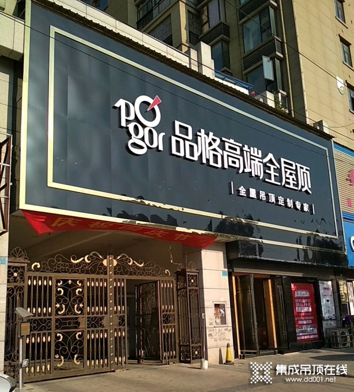 品格高端全屋頂江西余干專賣店