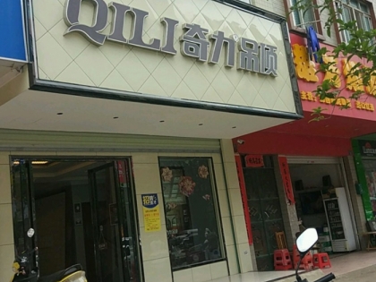 奇力吊頂廣西梧州藤縣專賣店