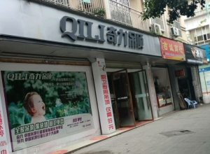 奇力吊頂四川射洪市專(zhuān)賣(mài)店