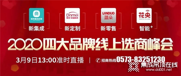 容聲線上選商峰會強勢來襲！搶占財富先機，助你實現(xiàn)夢想！