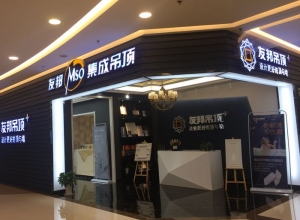 友邦吊頂江西贛州專(zhuān)賣(mài)店