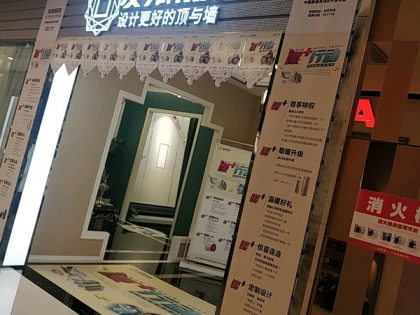 友邦吊頂江蘇昆山市專賣店