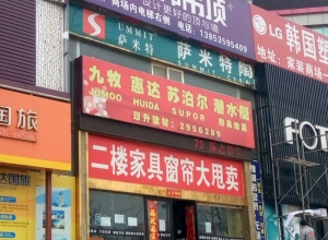 友邦吊頂山東煙臺(tái)專(zhuān)賣(mài)店