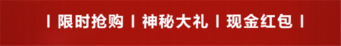 3月16日康佳直播搶購會(huì)，不僅有萬元紅包雨，更有多重福利等著你