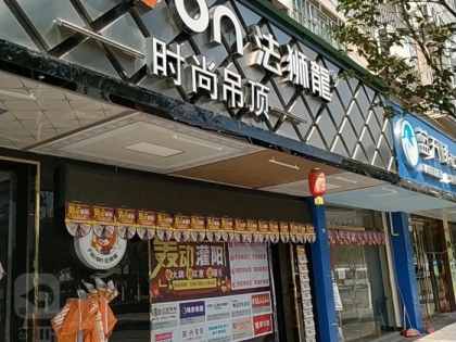 法獅龍時(shí)尚吊頂桂林灌陽縣專賣店