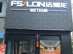 法獅龍客廳吊頂貴州玉屏專賣店