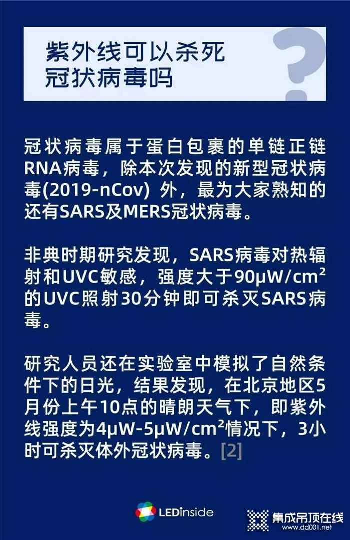 疫情當(dāng)前，頂善美紫閃電殺菌燈，為您的安全保駕護(hù)航！