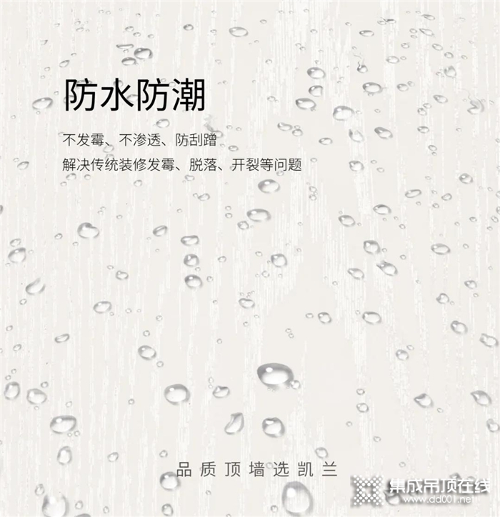 新房裝修或者舊房改造，選擇凱蘭保證給你打造一個(gè)健康舒適的環(huán)境