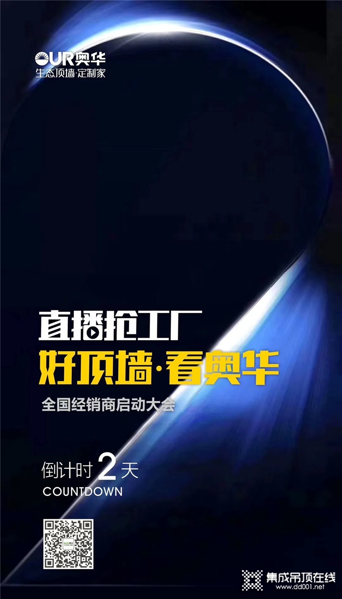 客餐廳裝修的過(guò)于雜亂跳躍？奧華教你用色彩劃分區(qū)域，給你帶來(lái)舒適體驗(yàn)