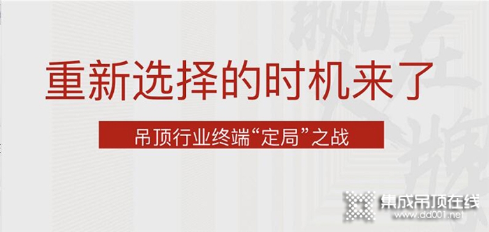 百億康佳，千元加盟 ！康佳智能集成家居2020線上招商大會(huì)火熱啟動(dòng)！