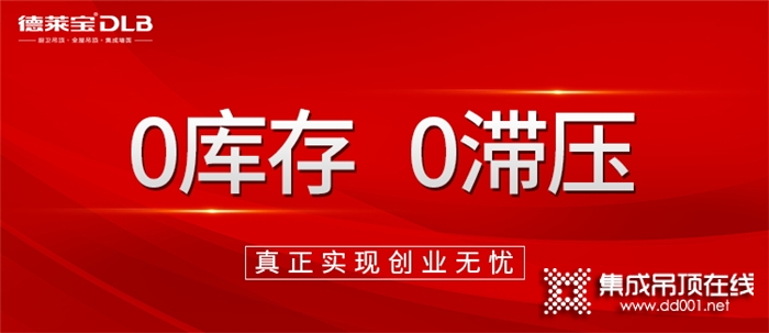 重磅！德萊寶又撒錢啦~鎖定5.13晚19:30德萊寶創(chuàng)業(yè)私享會，狂撒1000萬創(chuàng)業(yè)基金！