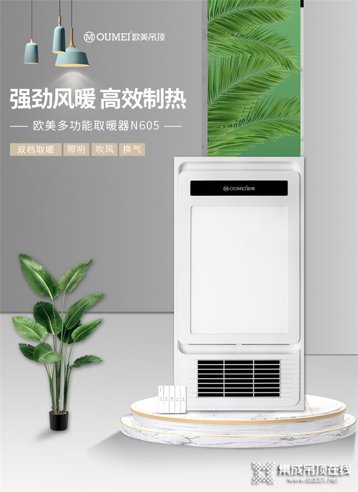 歐美N605多功能取暖器全新上市，強(qiáng)勁風(fēng)暖，高效制熱，暢享沐浴好生活！