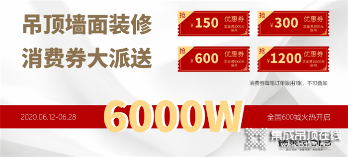 618年中購物節(jié)，德萊寶6000萬消費券強力波來襲