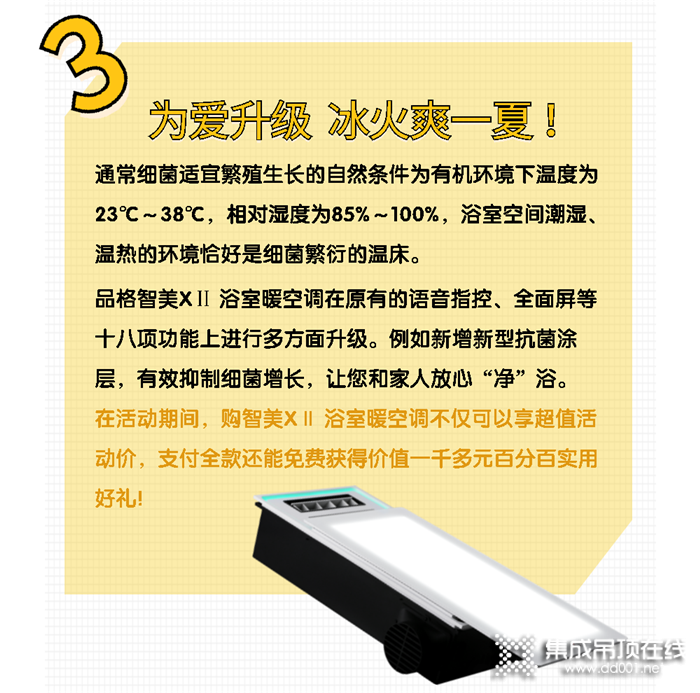 品格狂歡6月年終大促即將鉅惠來襲！一大波福利正在襲來，你準(zhǔn)備好了嗎？