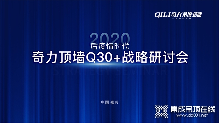 后疫情時代下，奇力為經銷商家人帶來“破局”之道，實現(xiàn)逆風翻盤！