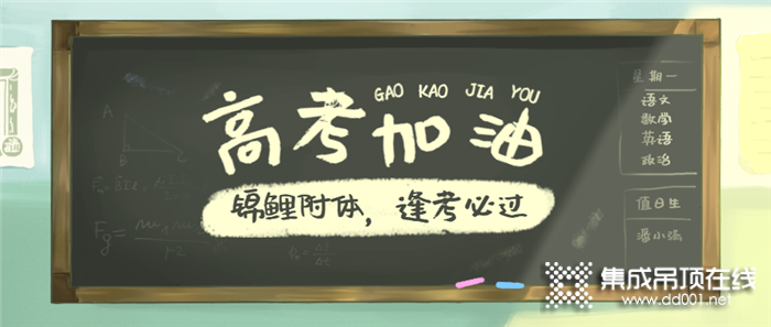 重要時(shí)刻，品格涼霸幫你“冷”靜應(yīng)對，祝你金榜題名，旗開得勝！