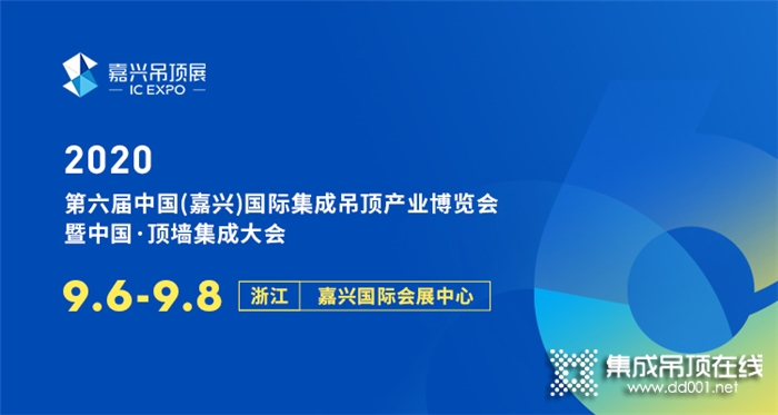 收好這份最新交通指南，來第六屆嘉興吊頂展不迷路！