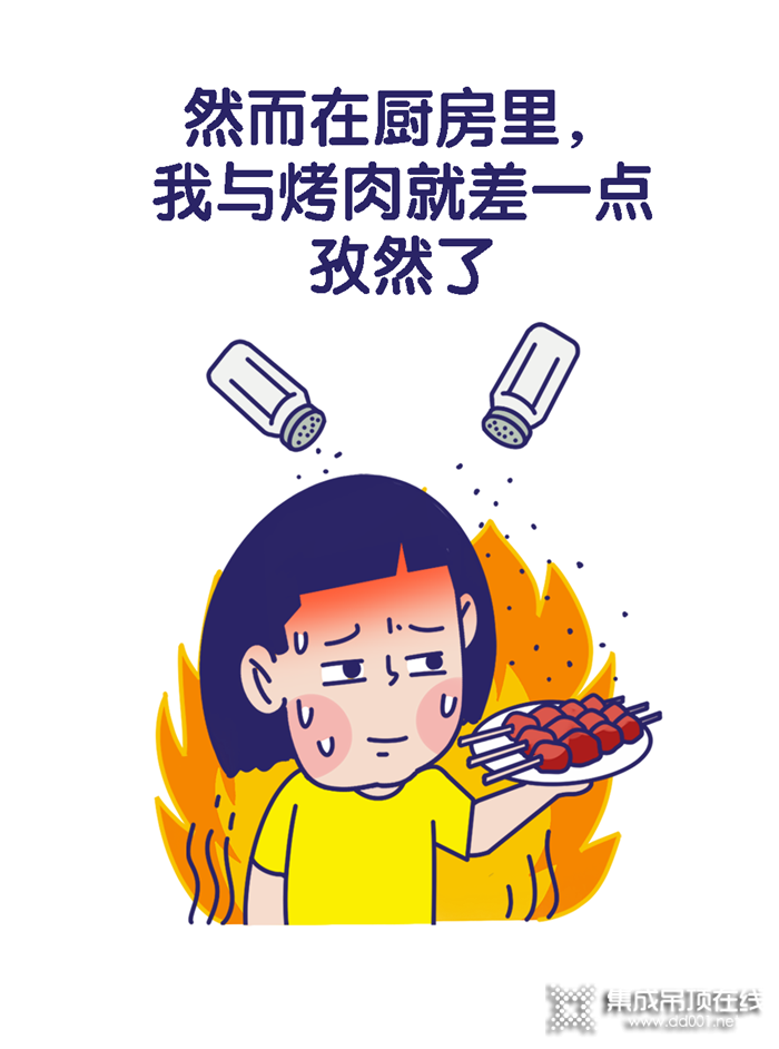 品格智能款涼霸，輕松get清涼夏廚，告別廚房悶熱油膩