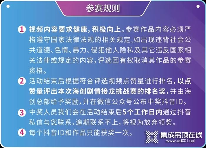 “海創(chuàng)劇情接龍?zhí)魬?zhàn)賽”即將啟動，快來參加贏取豐富禮品吧