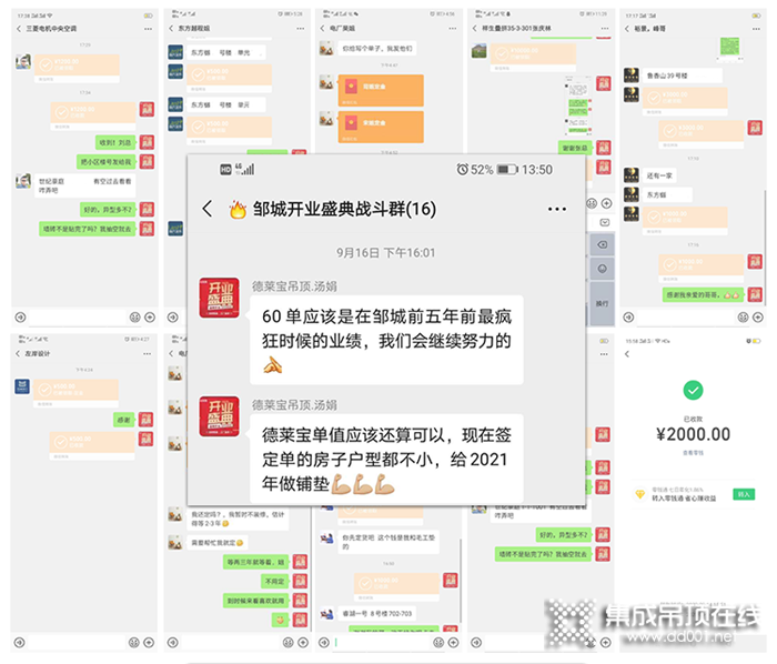 德萊寶吊頂山東鄒城專賣店重裝開業(yè)！