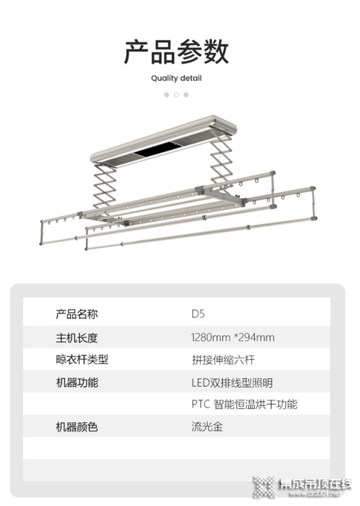 世紀(jì)豪門智能晾衣機(jī)，開啟你的智能晾曬新生活