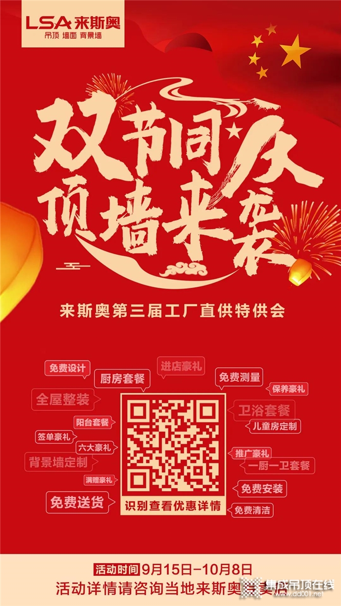 Hey！來斯奧送你雙節(jié)定制禮物啦，快來查收！