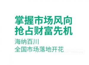 森林人集成吊頂全國加盟招商中