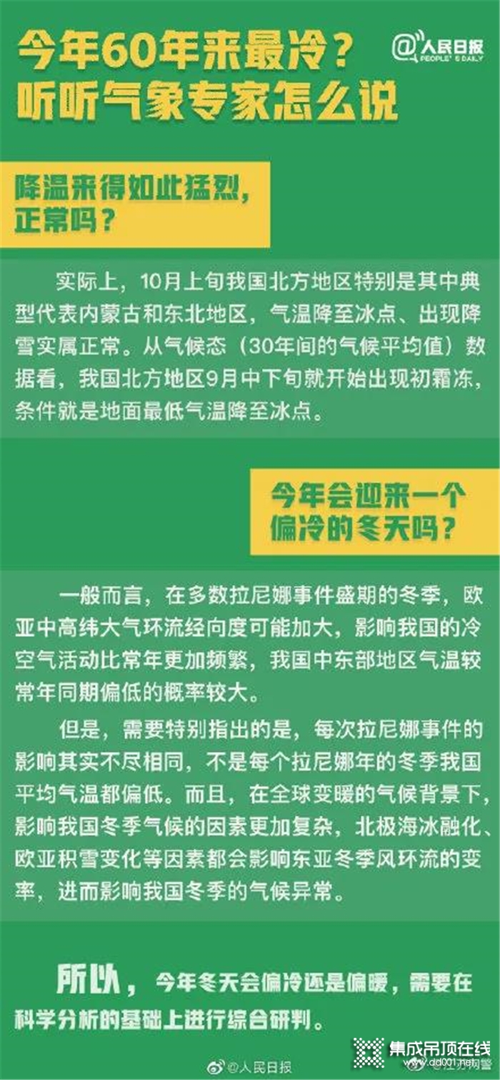 這個特別冷的冬天，讓頂善美A5薄暖王給你溫暖