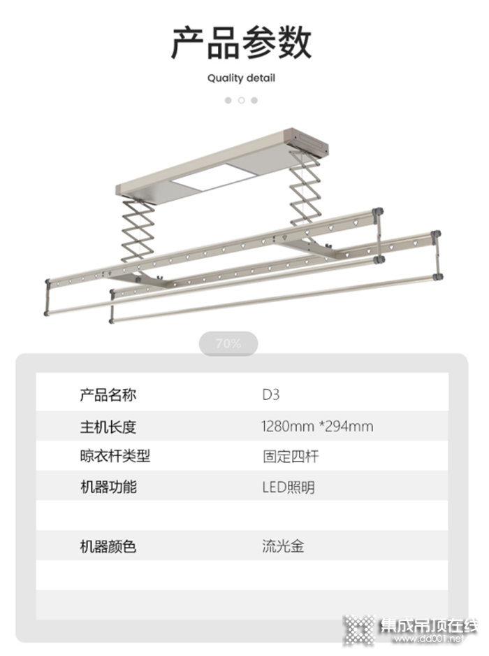 世紀(jì)豪門智能晾衣機(jī)，讓你優(yōu)雅的“偷懶”