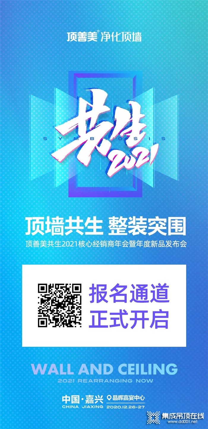 凈化頂墻實力不俗，頂善美第二代凈醛水性系列強(qiáng)勢登場！