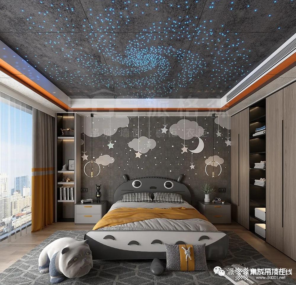 星空吊頂