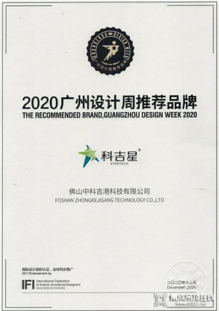 科吉星2020典雅系列花梨木下架通知！