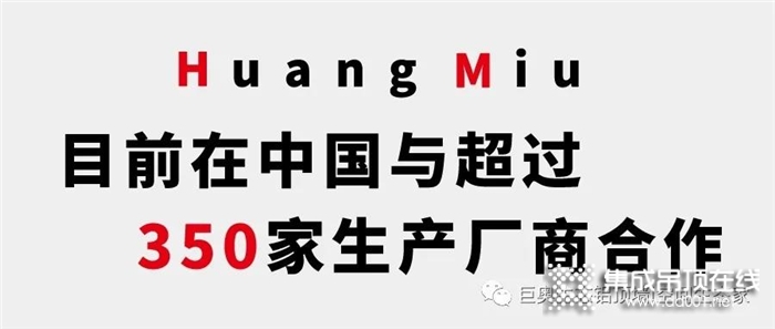 國貨當(dāng)自強(qiáng)！我是巨奧集成頂墻，我為國貨發(fā)聲！