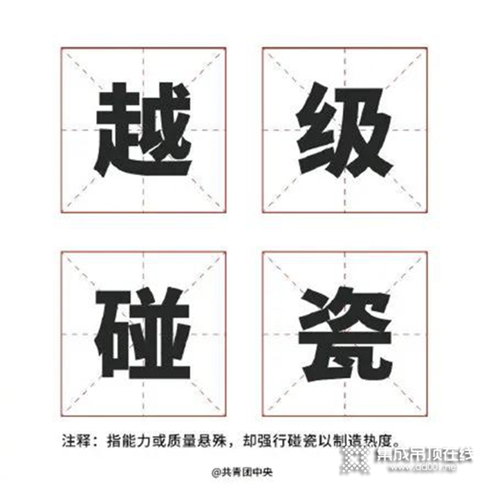 吉柏利支持新疆棉花，拒絕抹黑！國貨自強(qiáng)！