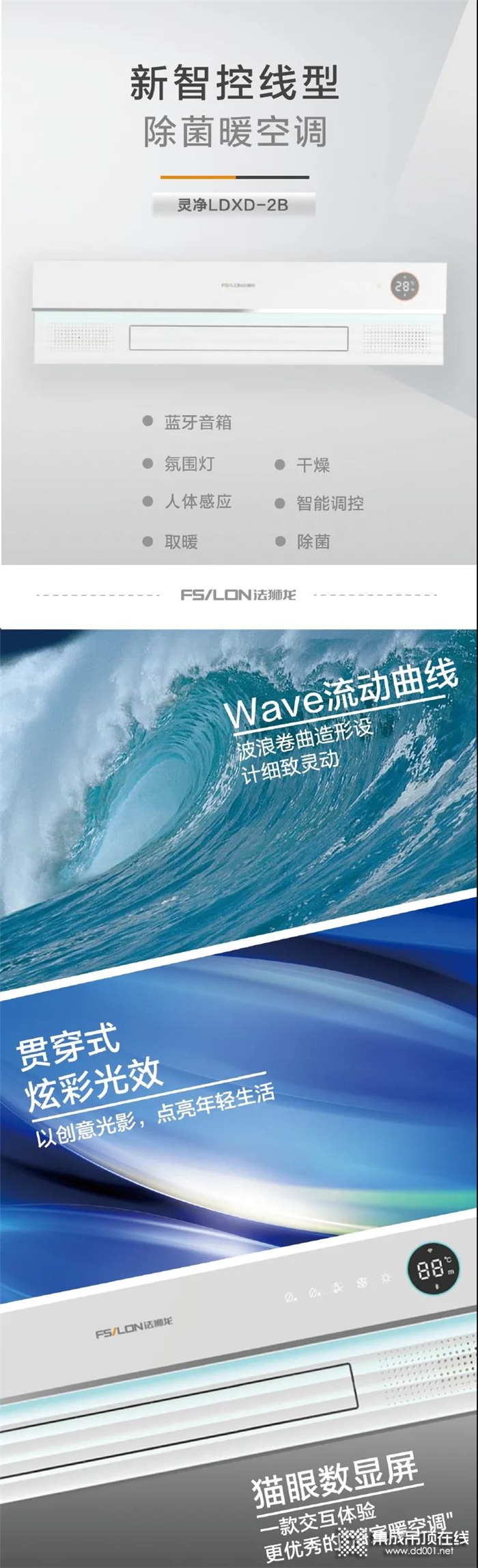 法獅龍靈凈電器榮獲“2021年德國iF設(shè)計(jì)獎(jiǎng)”！