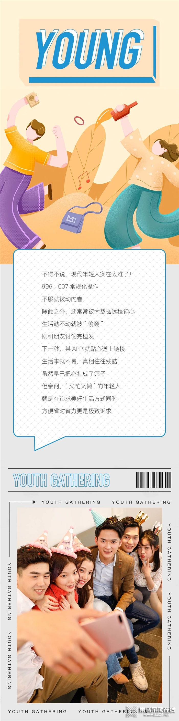 美爾凱特滿足“精致懶”年輕人的沐浴訴求！