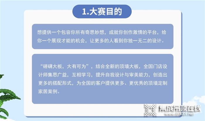 磅礴大板，大有可為 ▏第四屆世紀(jì)豪門酷家樂設(shè)計(jì)大賽開始啦！